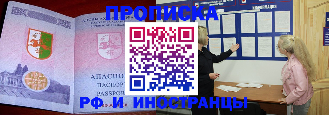 временная регистрация 2026 в Шумихе